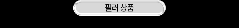 리프팅 상품