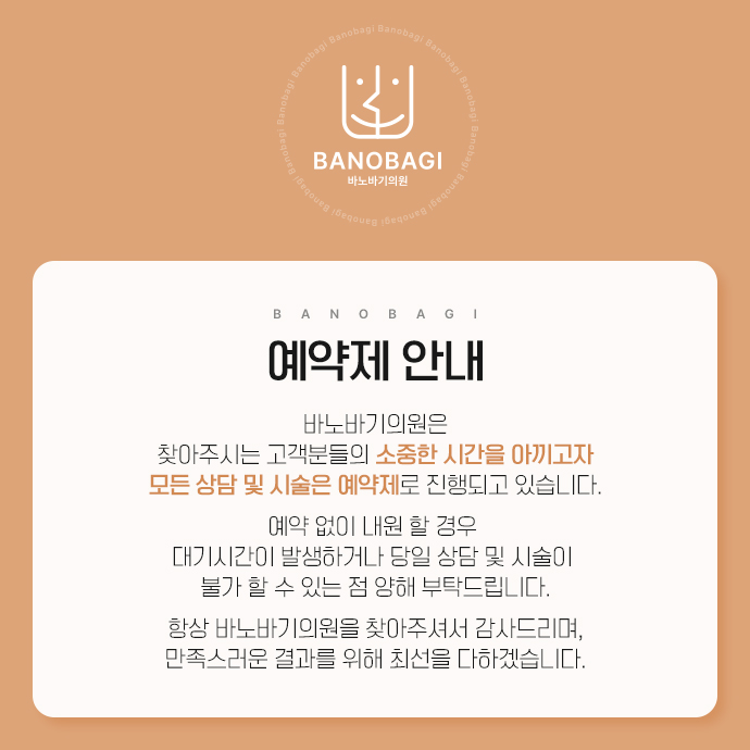 예약제안내