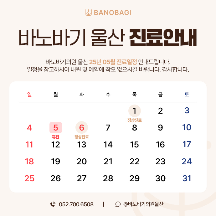 진료안내
