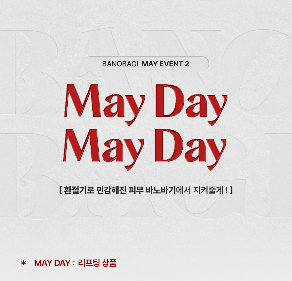 MAY DAY MAY DAY