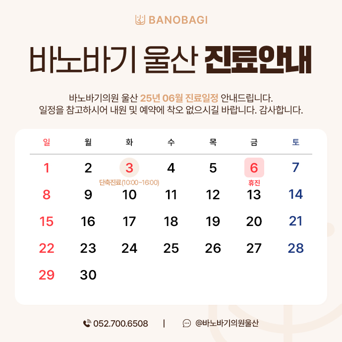 진료안내