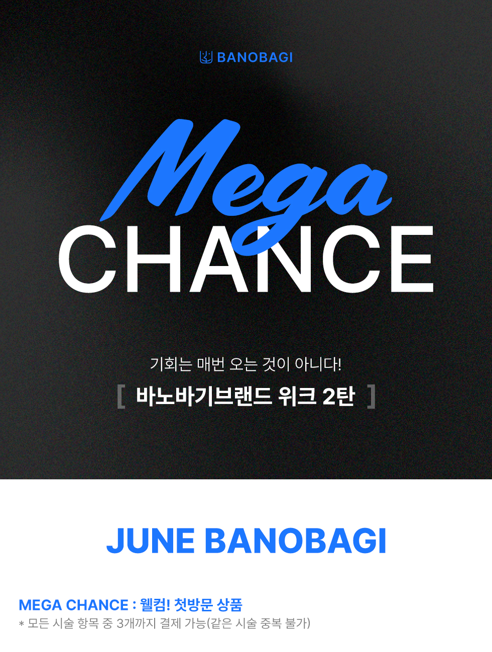 MEGA CHANCE EVENT
