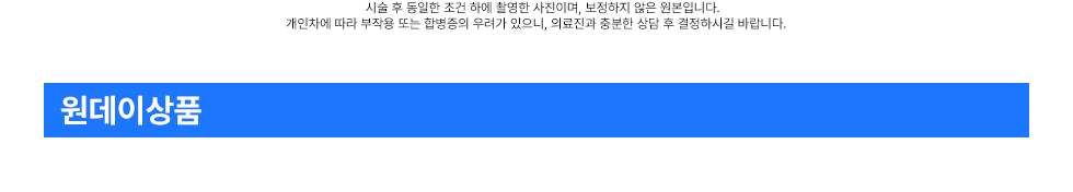 원데이 상품