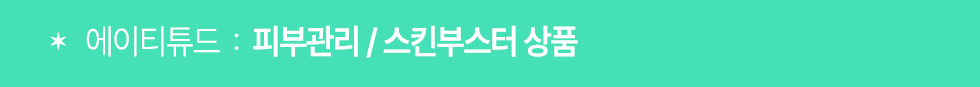 에이티튜드