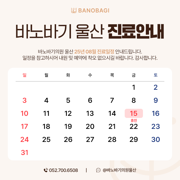 진료안내