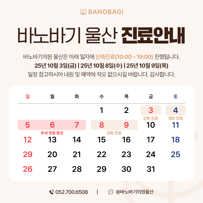 진료안내